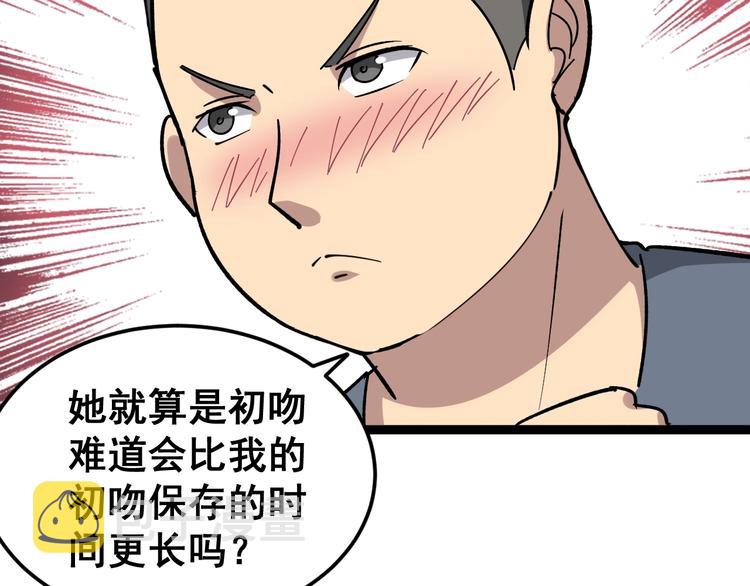 第14话：胖子住嘴！150