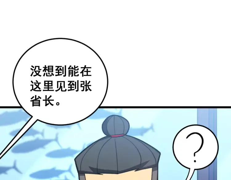 第251话 一锅端7