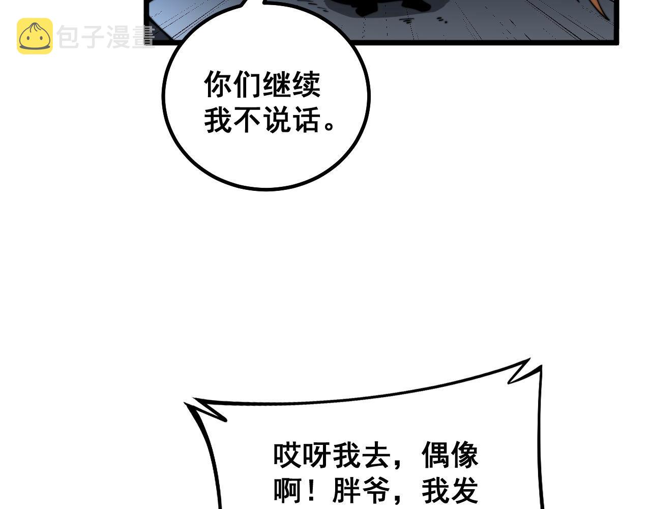第312话 冤魂刀102