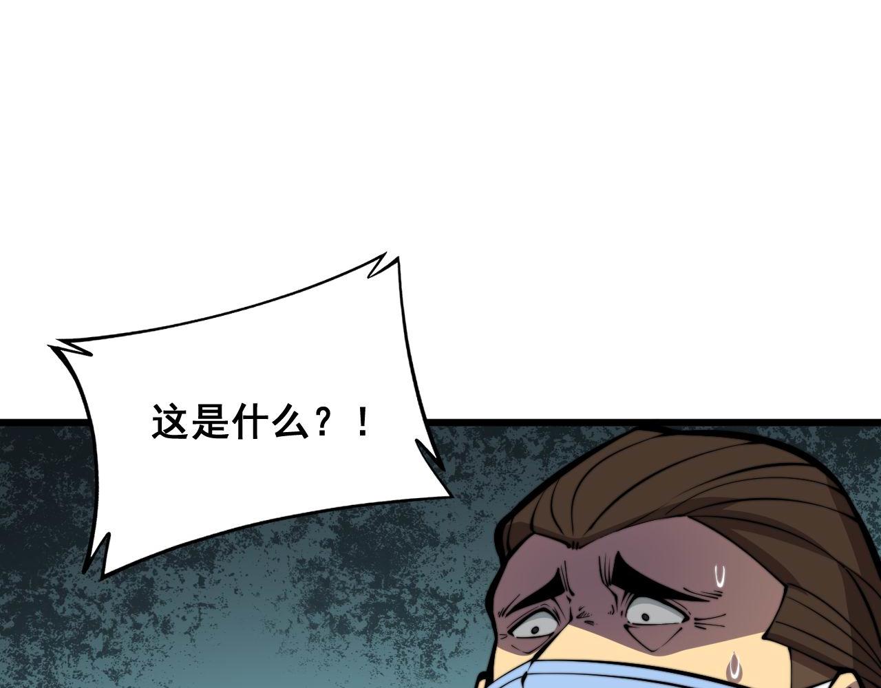 第336话 蛇鳞草24