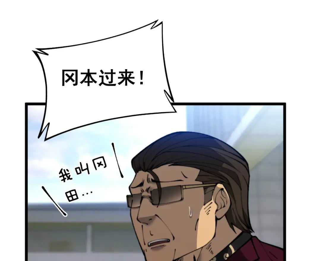 第432话 吃香喝辣92