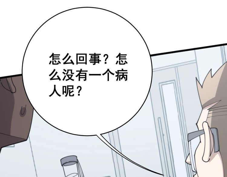 第143话 凯氏骨病75