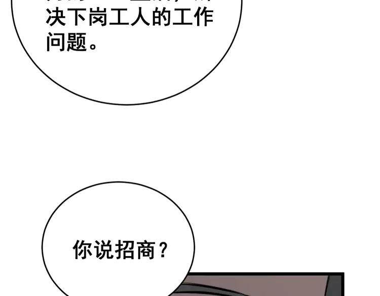 第249话 电话治病90