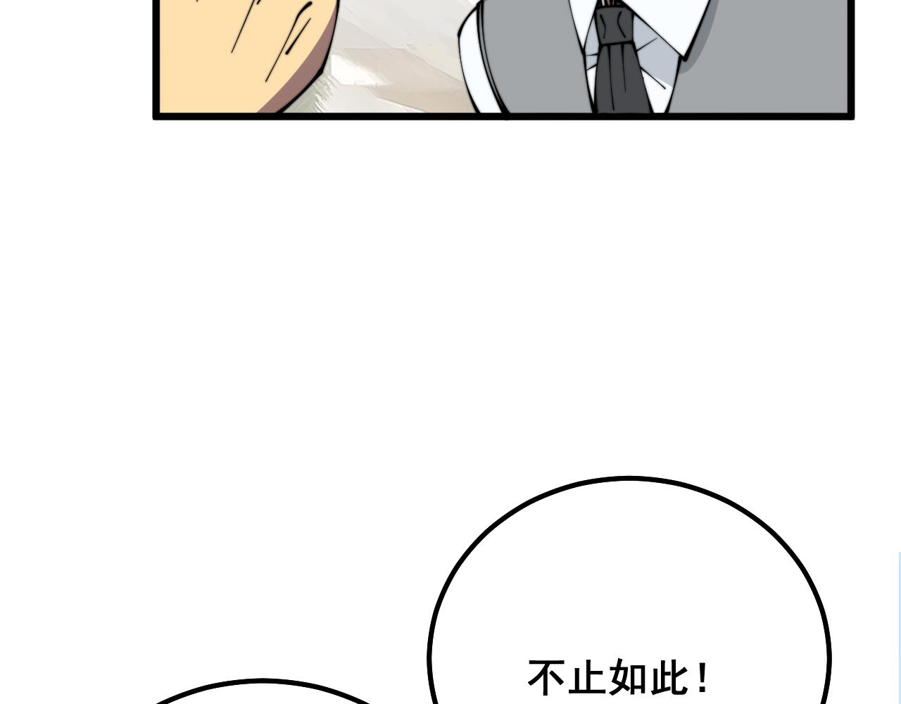 第331话 一眼看破112