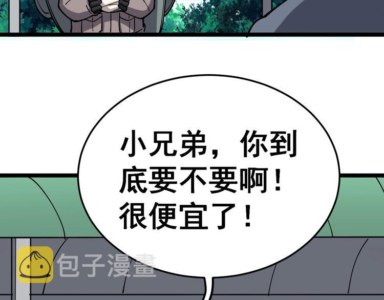 第22话：精髓玉心9