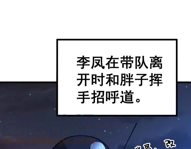 第253话 管闲事120