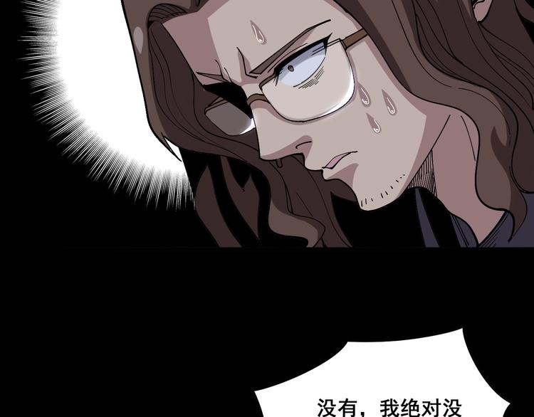 第50话 雕兄15