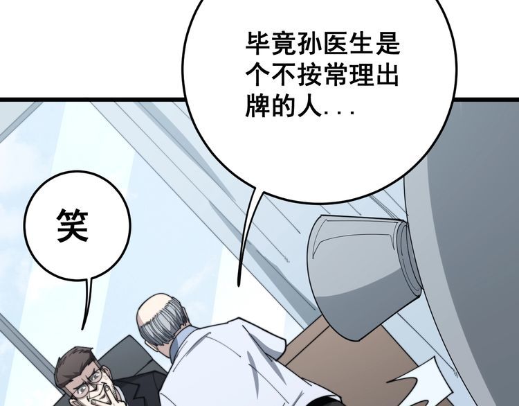 第142话 大手笔67