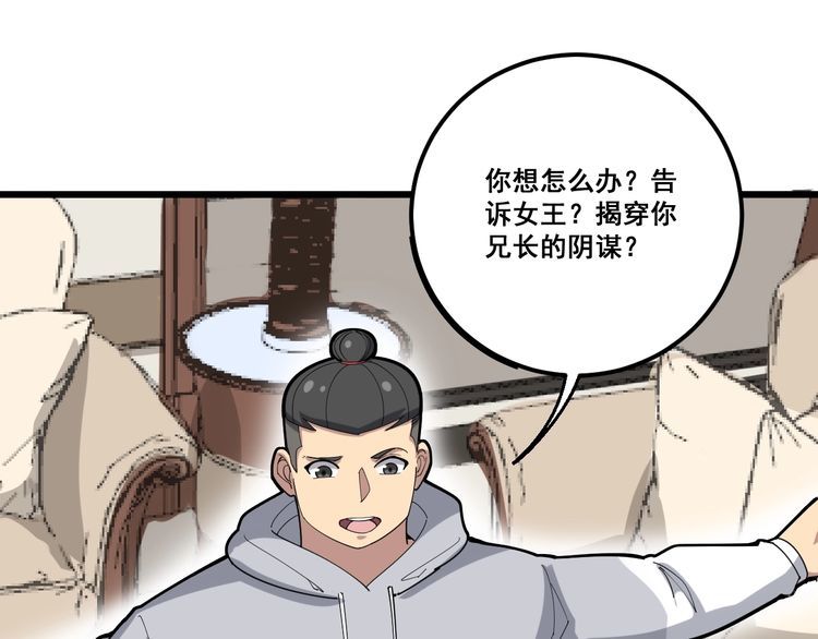 第98话 老实交代吧！124
