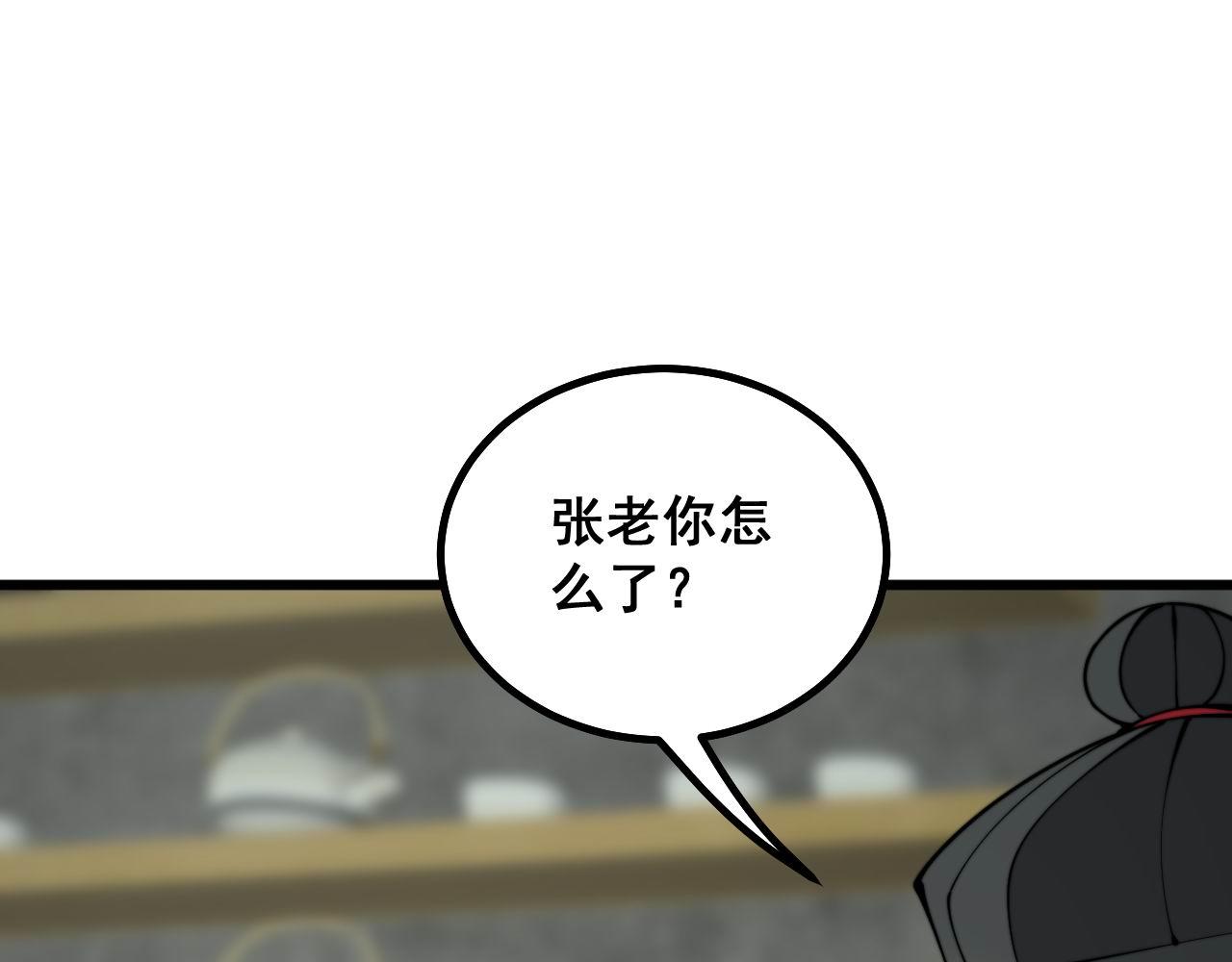 第284话 山寨97