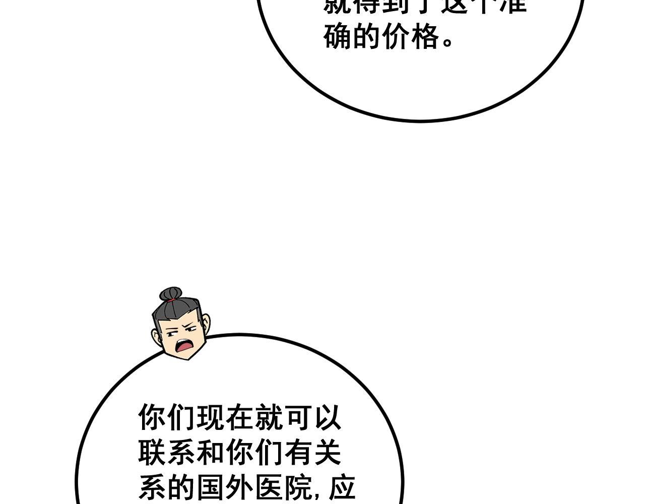 第359话 二流器材105