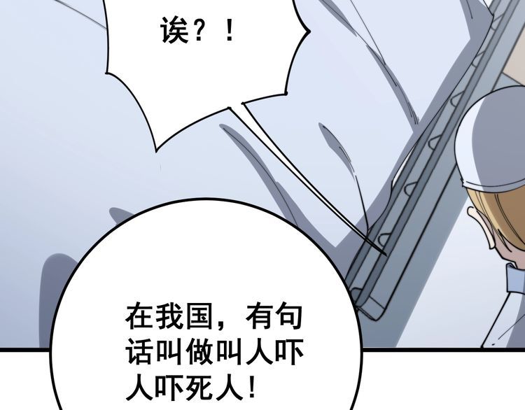 第145话 胖爷秘制小汉堡115