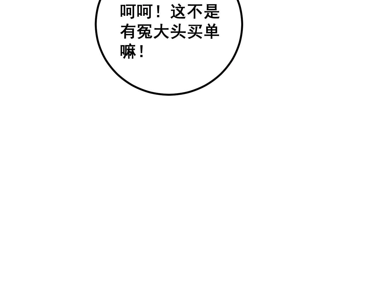第395话 结账妙招82
