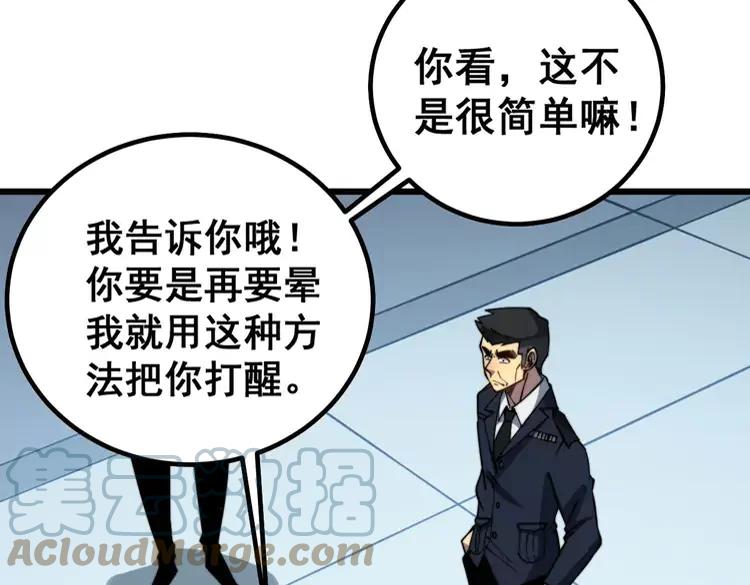 第262话 温顺如狗96
