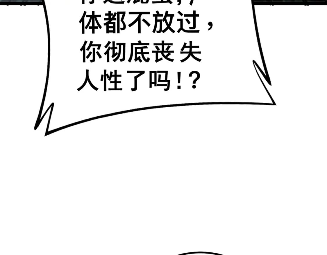 第433话 偷家103