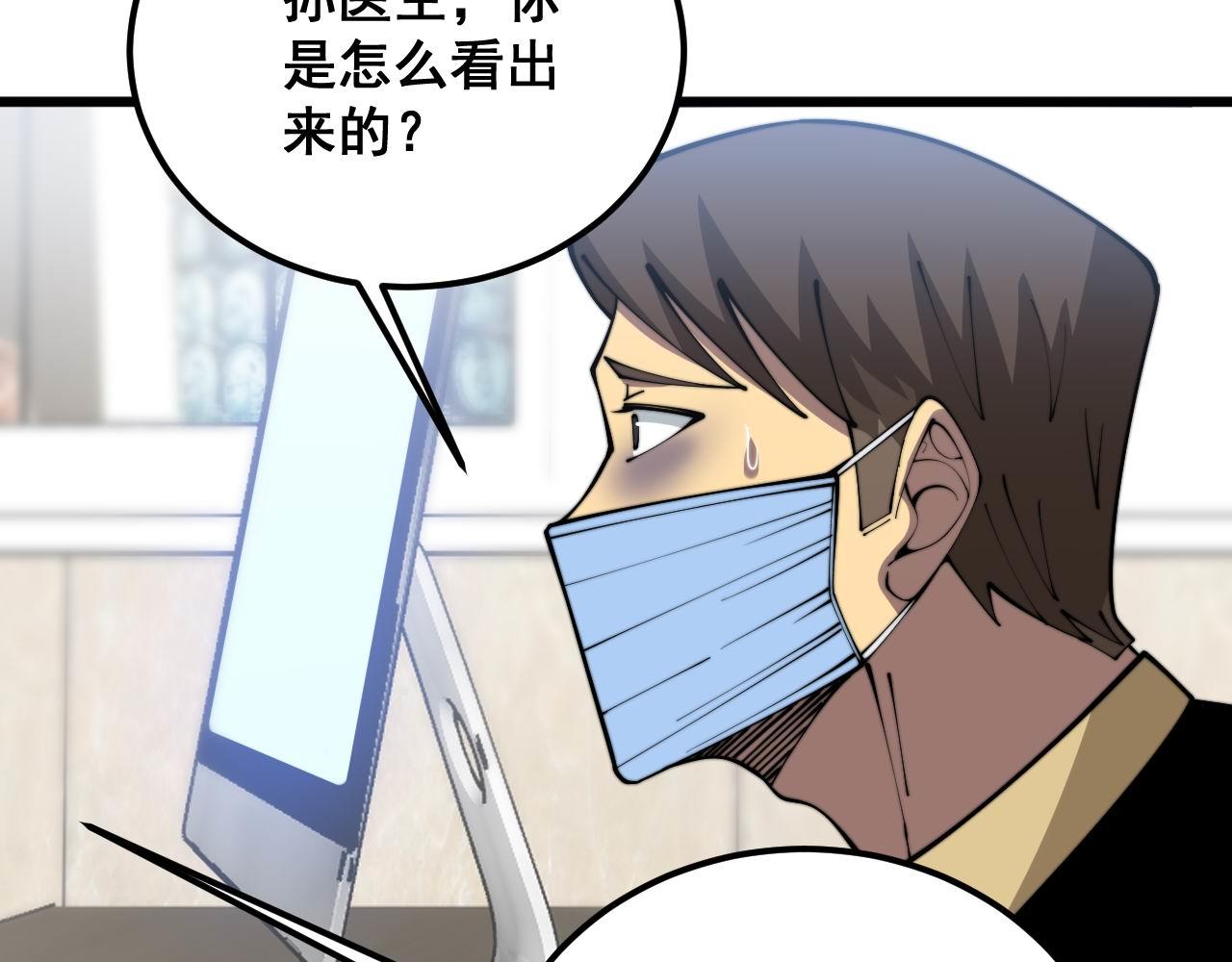 第368话 忠诚蛊161