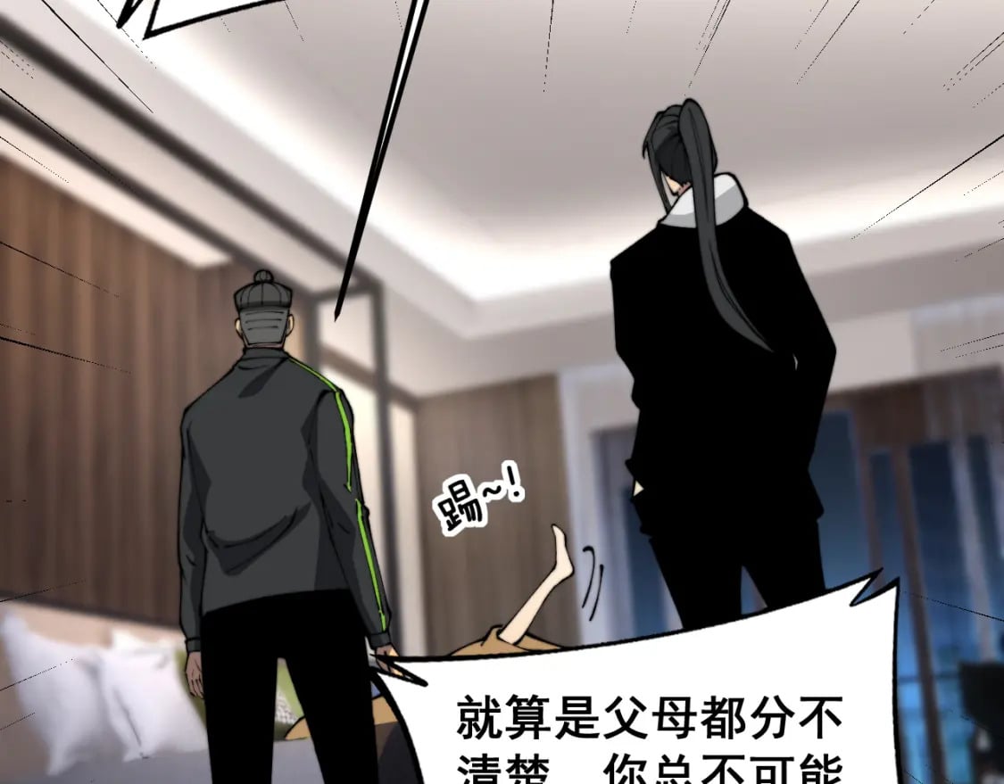第405话 江湖大忌120