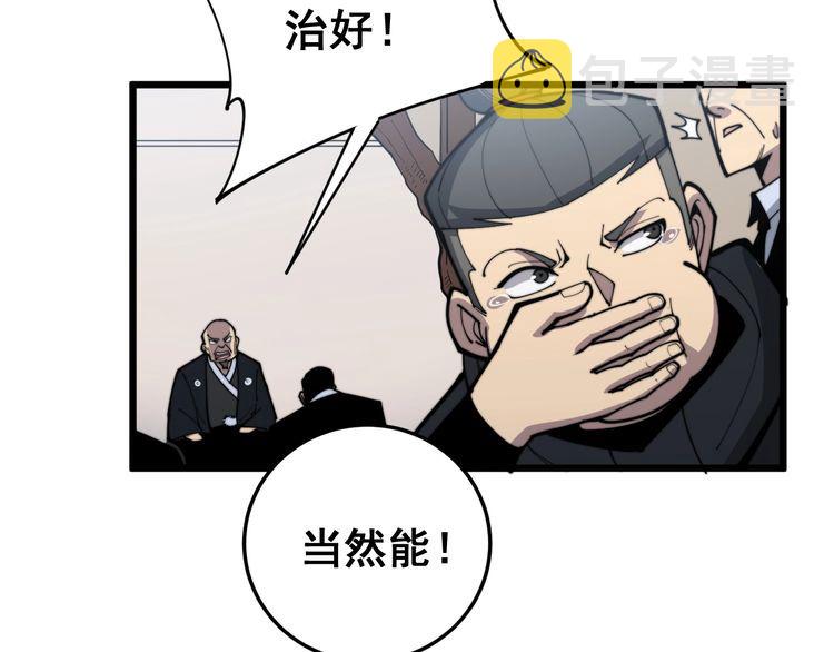 第170话 樱花国145