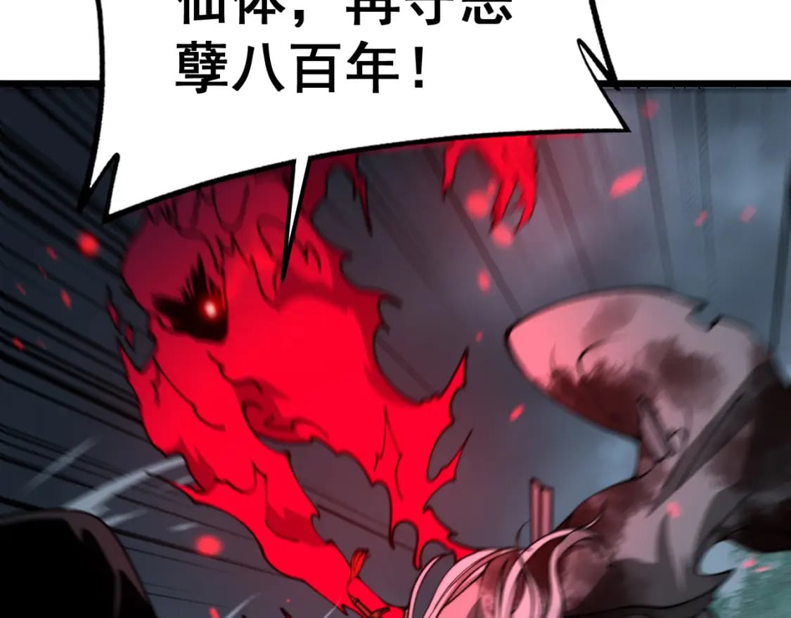 第415话 鬼草之王104