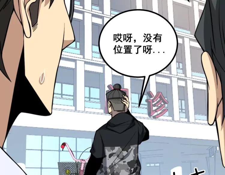 第248话 老本行73