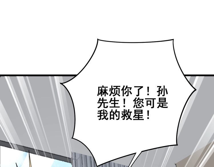 第106话 运动员的福音114