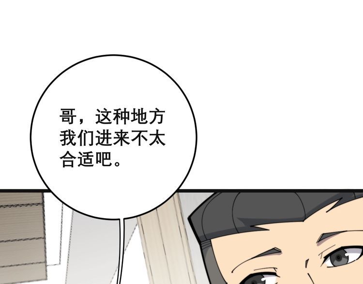 第201话 龙门影业97