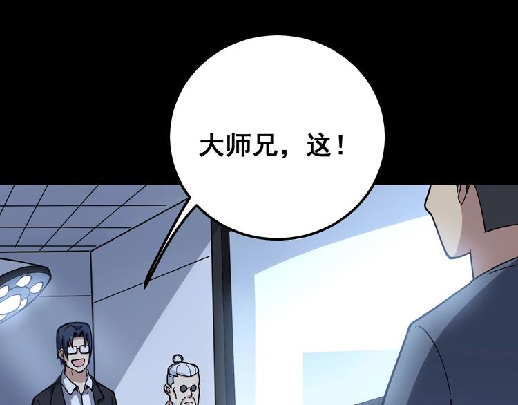 第35话：营业行医85