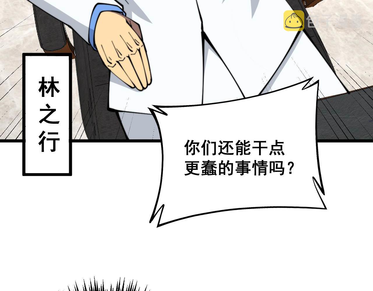 第334话 无能鼠辈76