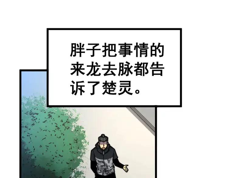 第255话 夜总会19