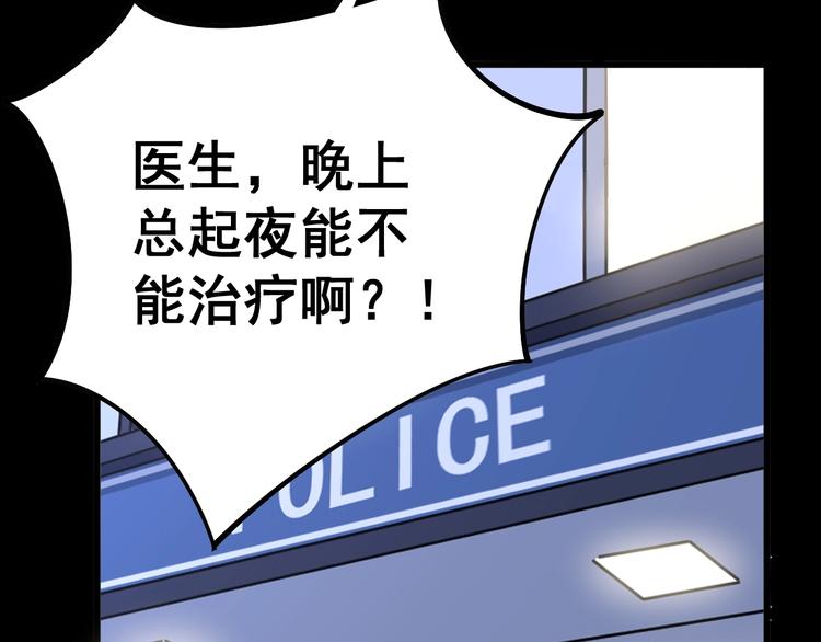 第56话 我是一个医生97