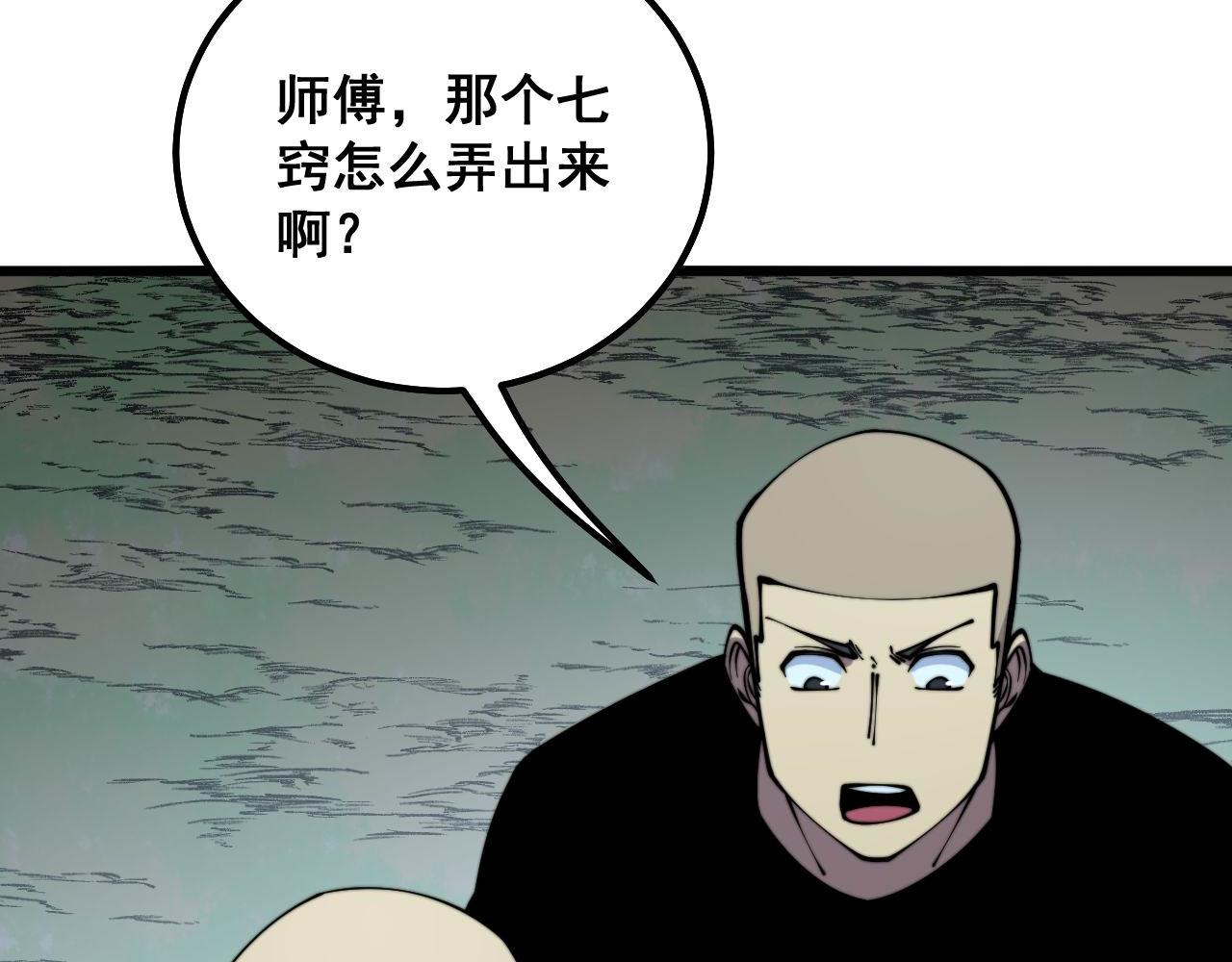 第300话 神木73