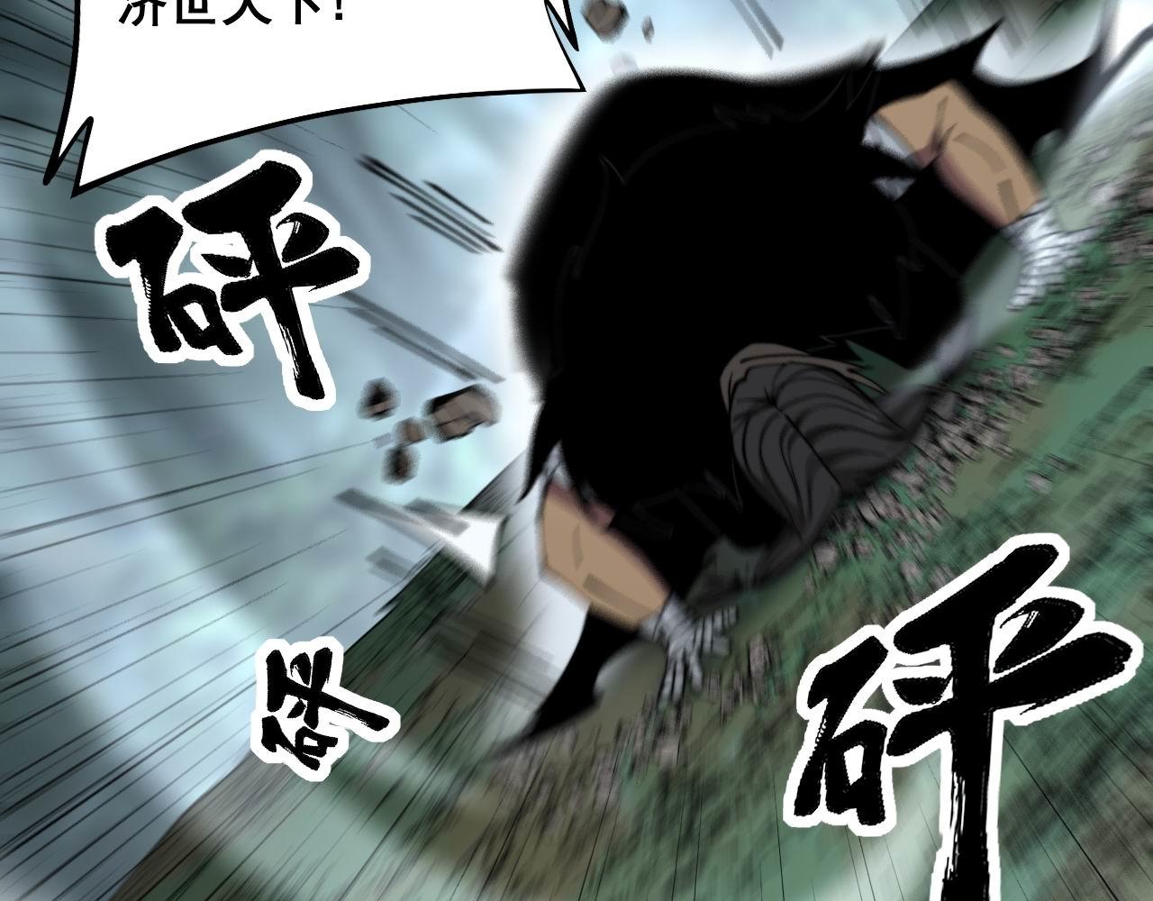 第293话 巫魔刀101