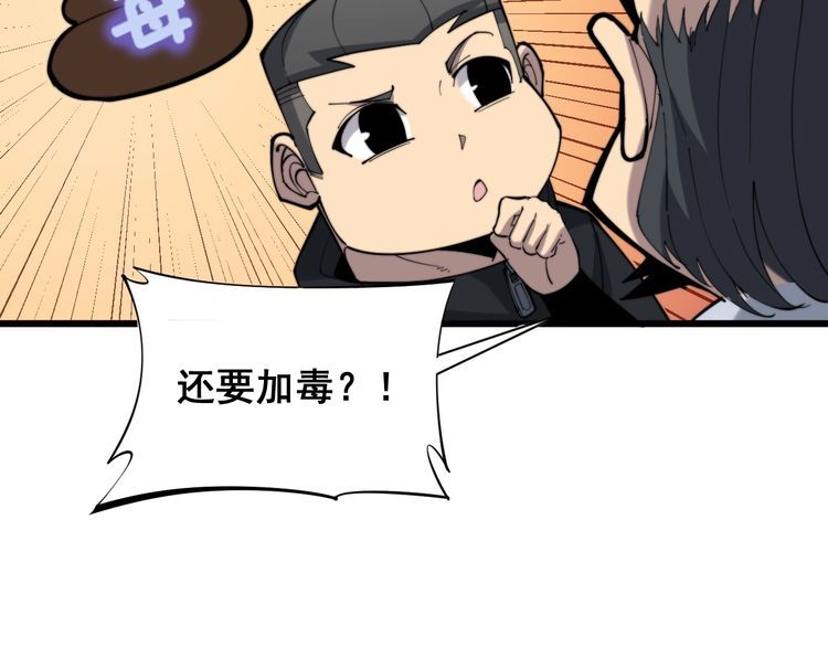 第176话 恶意袭来11