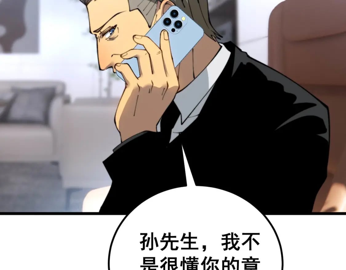 第423话 千年血蚕102