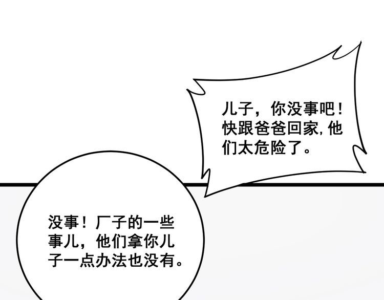 第209话 赚大了121