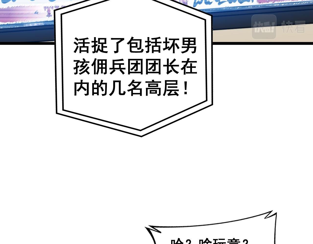 第393话 恶徒20