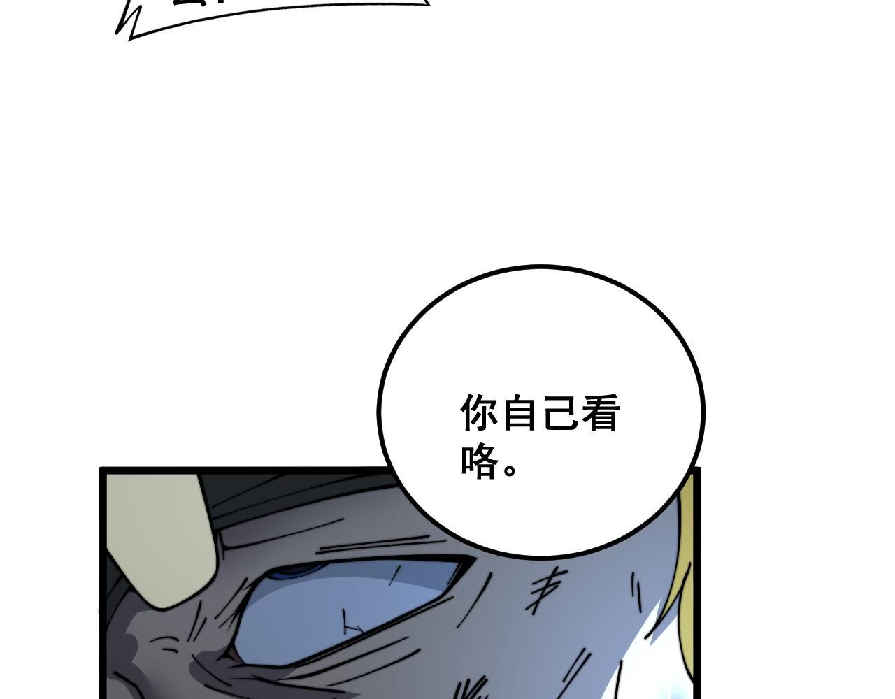 第393话 恶徒88
