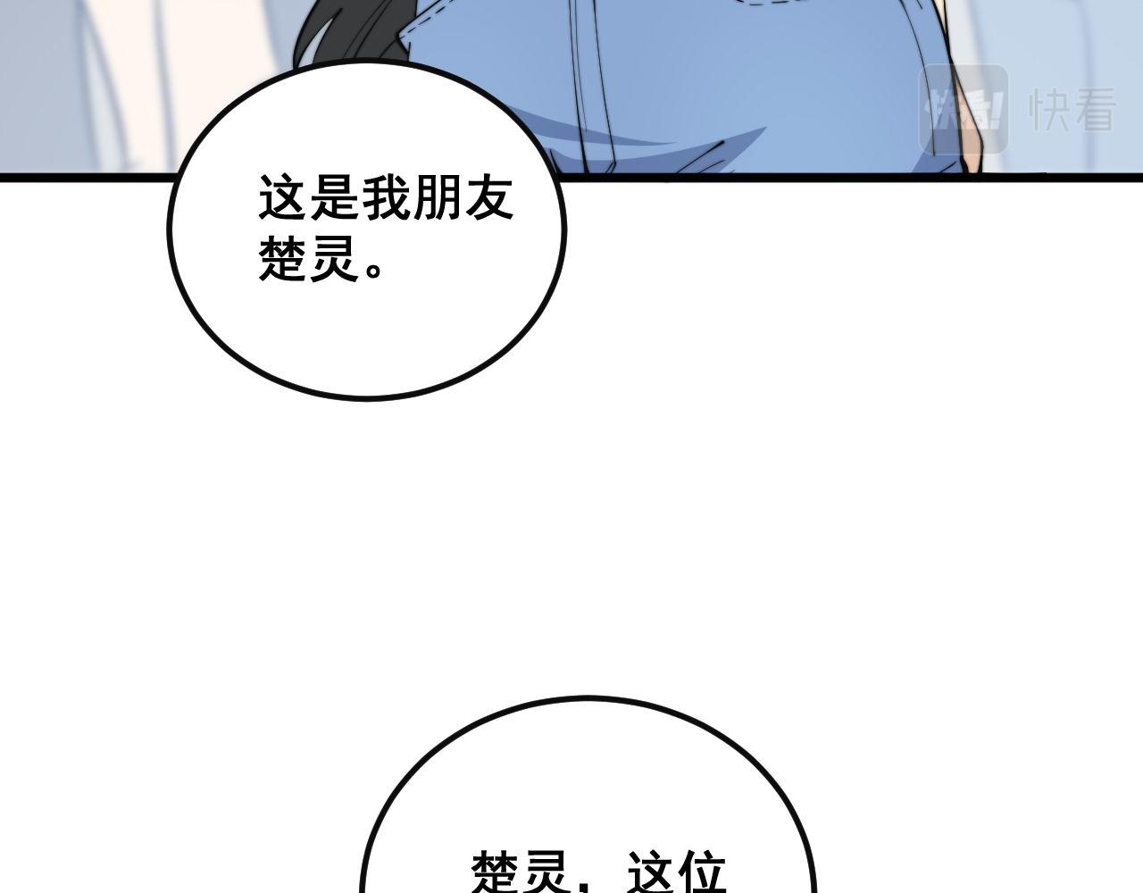 第346话 拼爹85