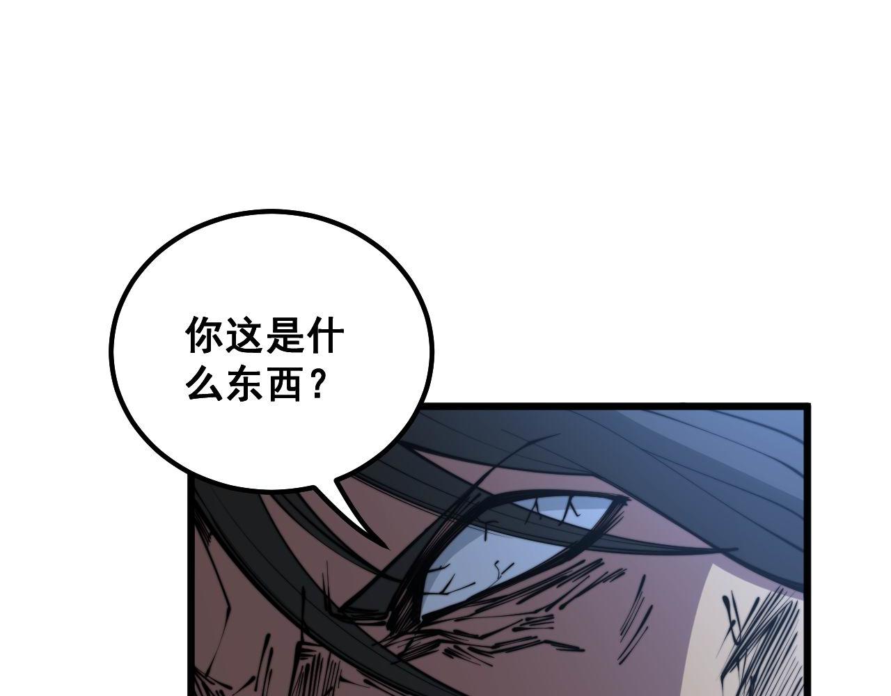 第291话 爆体术？78