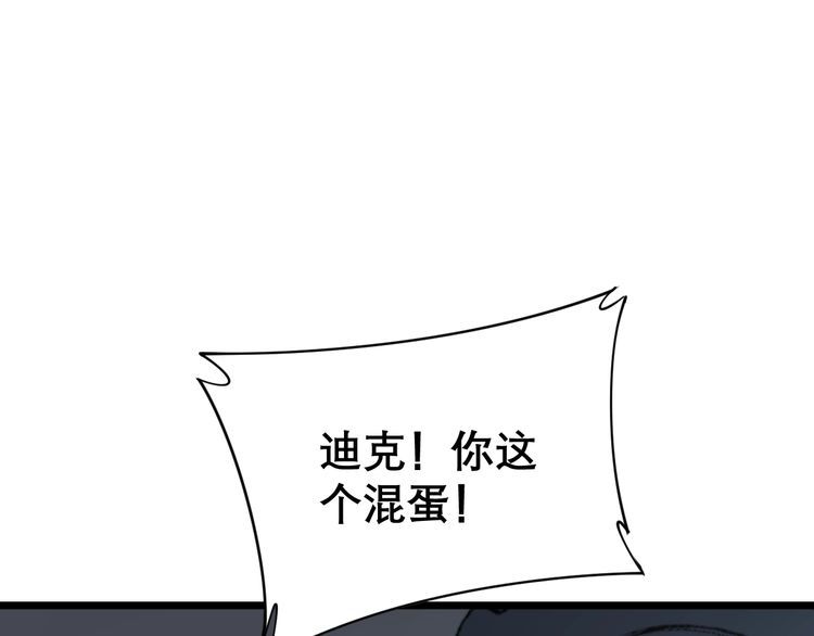 第198话 塑料兄弟99
