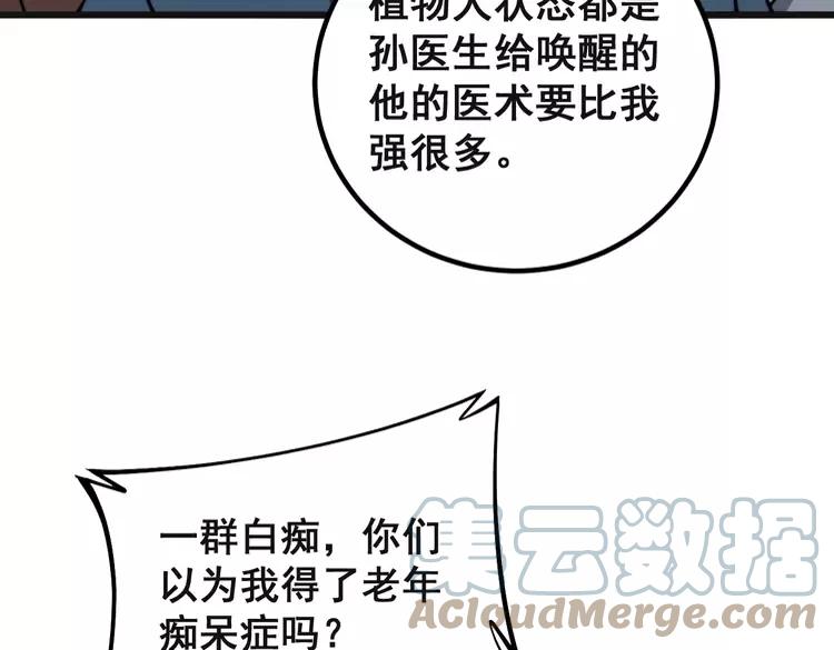 第267话 捞油水16