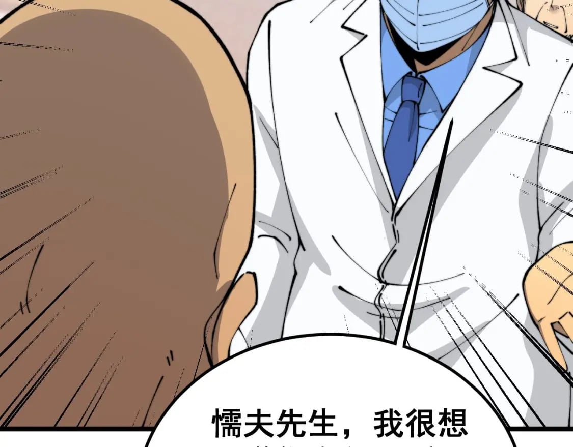 第424话 盘丝草141