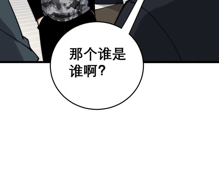 第205话 突如其来78