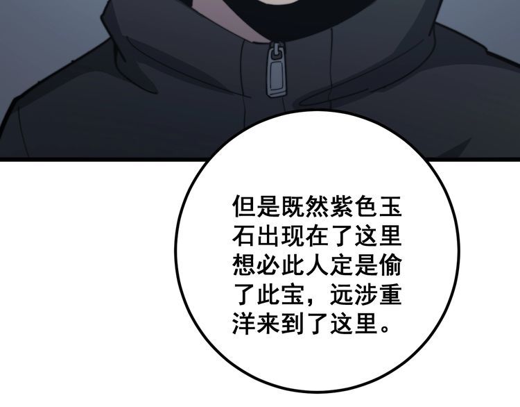 第129话 换天门73