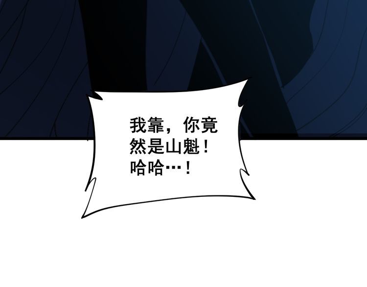 第177话 山魁30