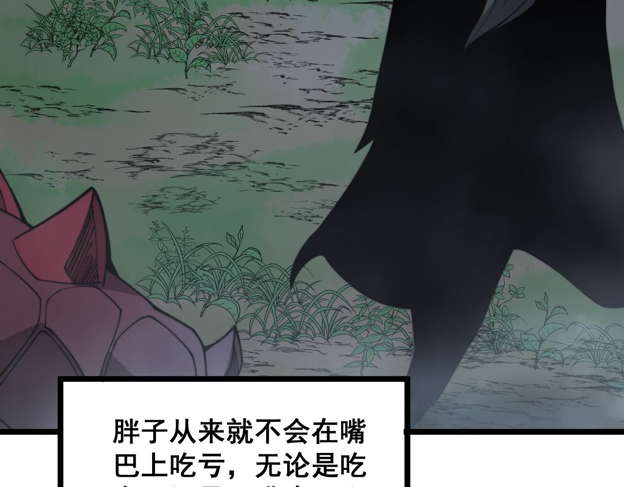 第288话 大王八102