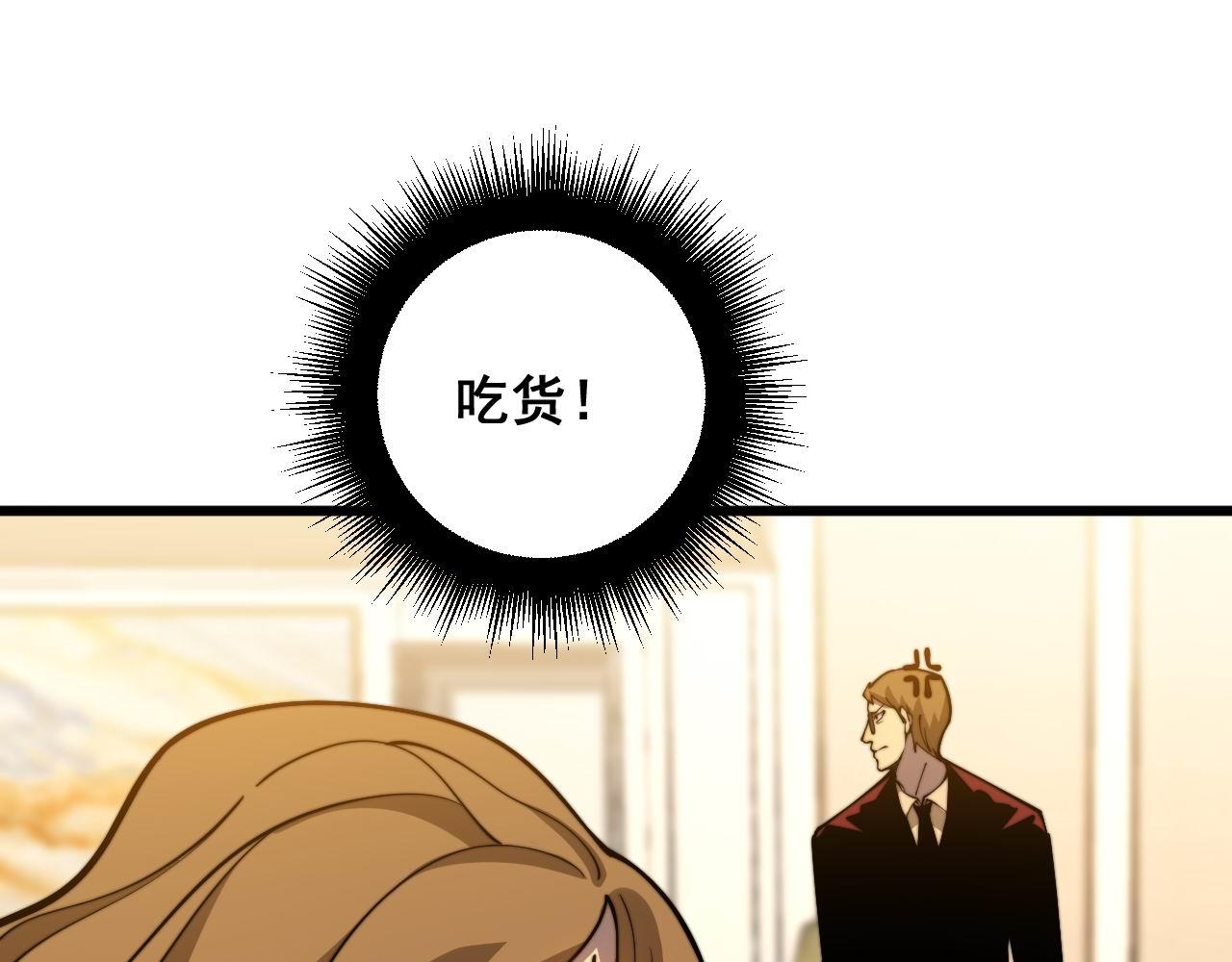 第385话 天生异象33