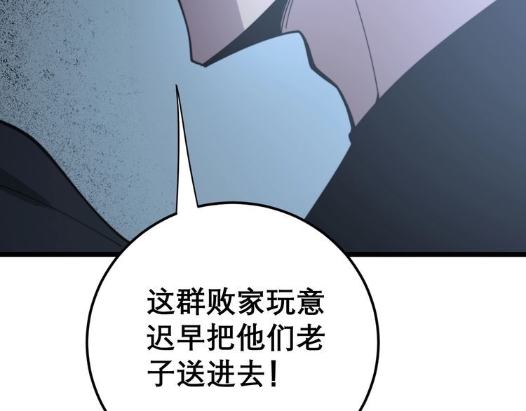 第208话 翘臀8