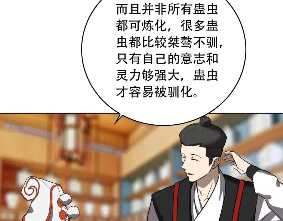 第454话 上古乐园78