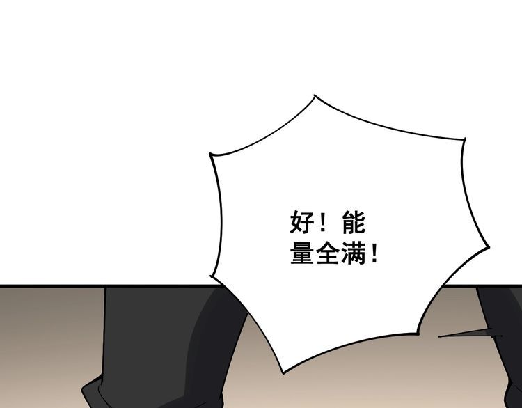 第81话 队长的力量141
